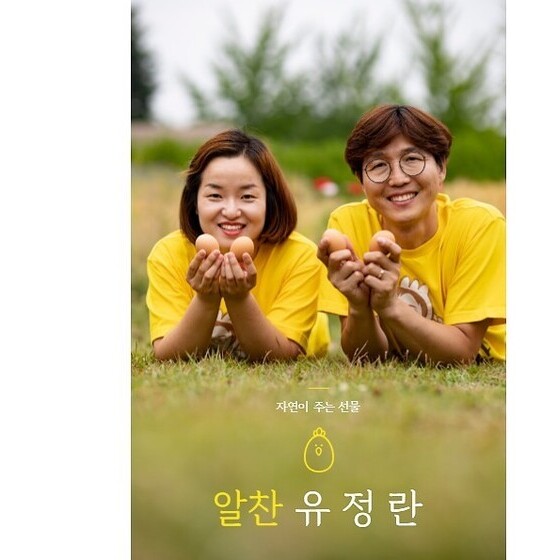 동물복지 알찬유정란[30구]